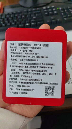 书剑寒玉清心 月光白茶 普洱茶生茶 纯手工小沱龙珠 700克 100颗 晒单图