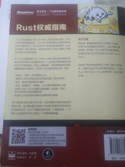 Essential C++中文版(博文视点出品) 晒单图