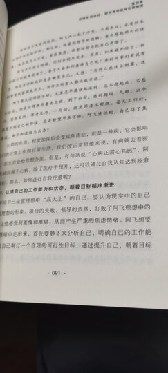 中国人的修养（珍藏版） 晒单图