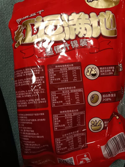 好巴食红运满地什锦四味南溪豆干400g/袋便携解馋饱腹地标休闲零食 晒单图