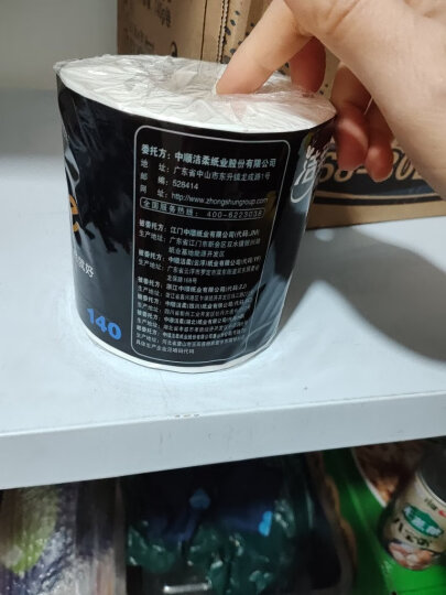 洁柔卷纸 无芯自然木食品级 加厚4层70g卫生纸*48卷 低白度类本色 晒单图