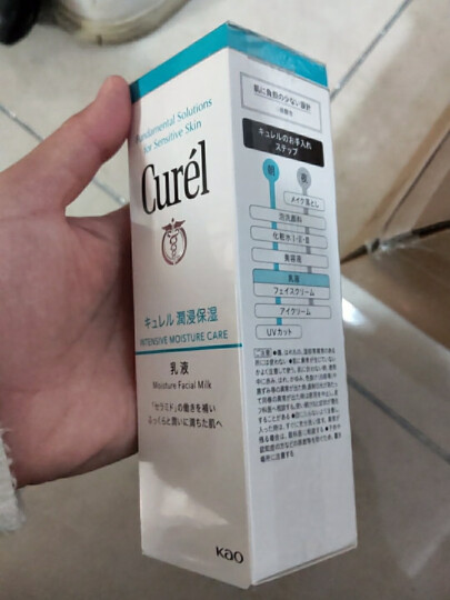 珂润（Curel）保湿水润乳液120ml 男女护肤品 敏感肌适用 男女通用 成毅代言 晒单图