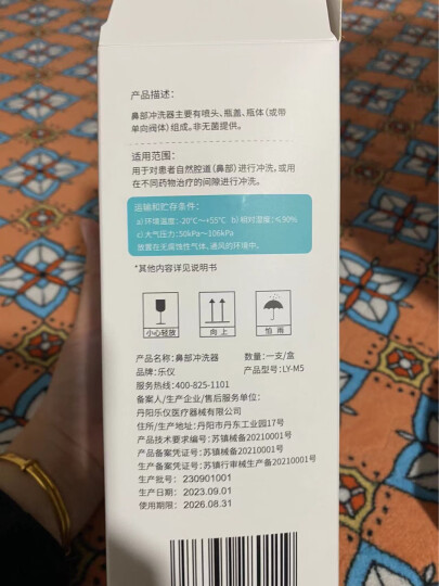 乐仪（leyi）手动洗鼻器成人儿童鼻炎清洗鼻腔护理器500ml生理盐水洗鼻壶SX-2L+4.5g*60包洗鼻盐+配件 晒单图