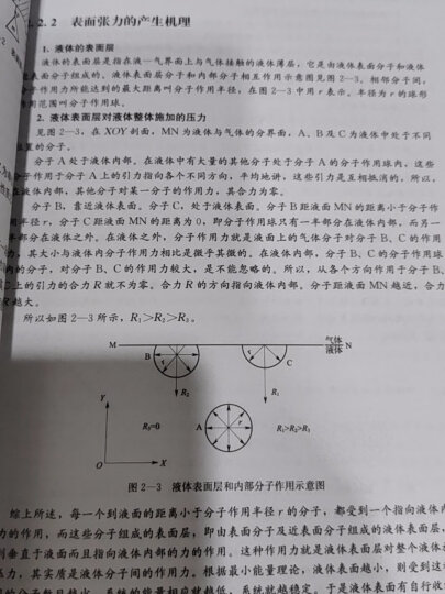 渗透检测（第2版）--NDT全国特种设备无损检测人员资格考核统编教材 安全生产月推荐用书 晒单图