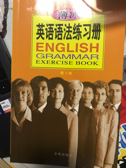 薄冰英语语法系列：薄冰小学图解英语语法 晒单图