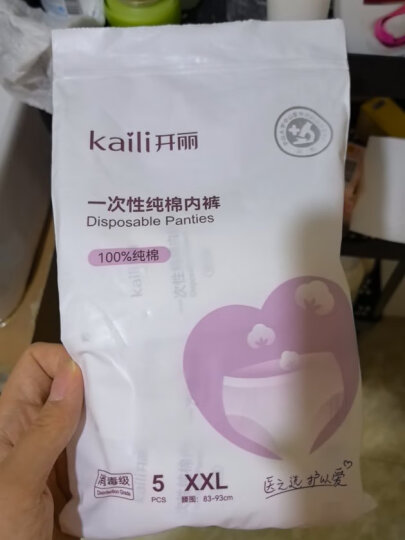 开丽（Kaili）孕产妇专用一次性纯棉内裤旅游出差内裤2包装 KK2108 （XXXL码×8） 晒单图