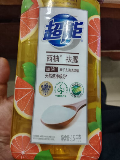 超能 离子去油洗洁精(西柚祛腥)1.5kg 加浓 食用小苏打去油污 晒单图