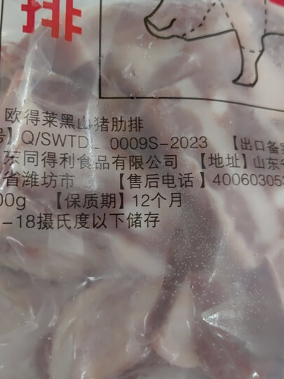 得利斯 猪肉馅800g 约70%瘦肉馅 包子馅饺子馅馄饨馅原料 晒单图