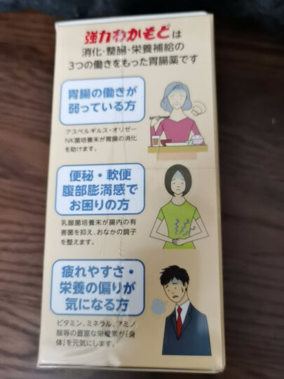 【日本直邮】朝日ASAHI 啤酒酵母酵素 EBIOS调节肠胃促进食欲和消化补充营养 若素强力W乳酸菌 1000粒/瓶【新旧随机发】 晒单图