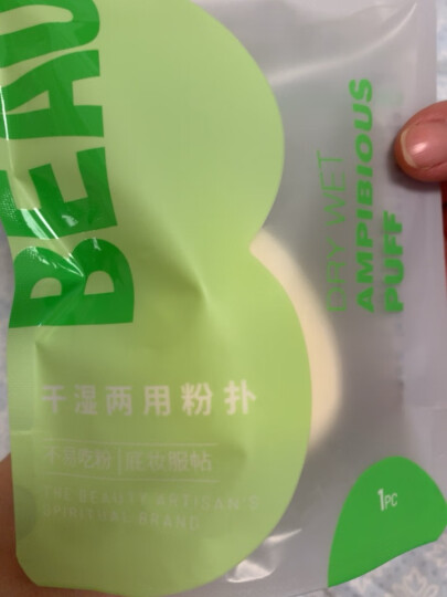 贝览得（beautyblend）伸缩便携式化妆刷 散粉腮红蜜粉粉饼刷定妆修容刷  一只装 晒单图