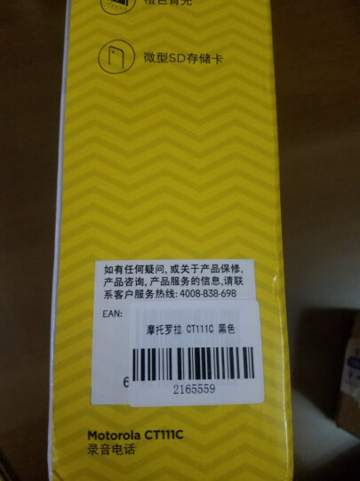 摩托罗拉（Motorola）录音电话机 固定座机升级16G卡 可扩展至32G 办公家用电销商务客服电话呼叫中心CT111C黑 晒单图