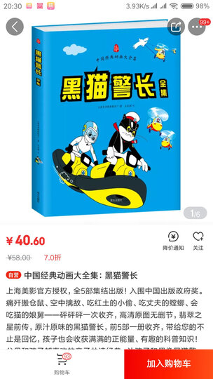 小学生名家文学读本(典藏版 套装共10册) 晒单图