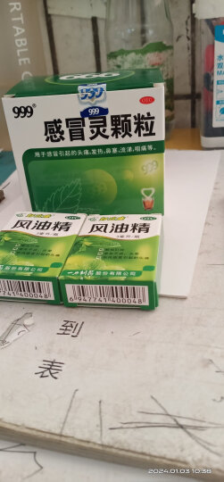 999三九感冒灵颗粒10g*9袋感冒药解热镇痛用于感冒引起的头痛发热鼻塞流涕咽痛 晒单图