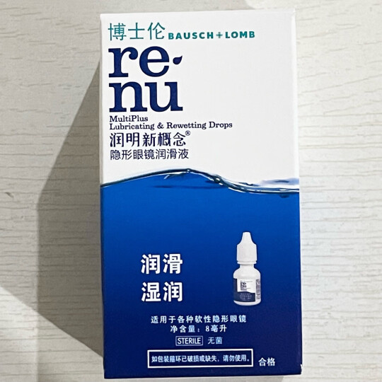 博士伦隐形眼镜润滑液 8ml 润明新概念 晒单图