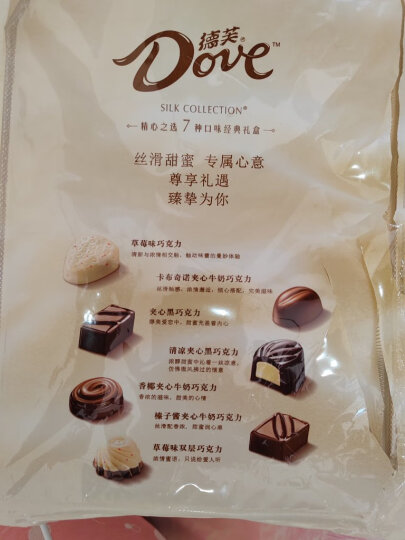 德芙（Dove）精心之选多种口味巧克力礼盒280g生日送礼物零食 晒单图