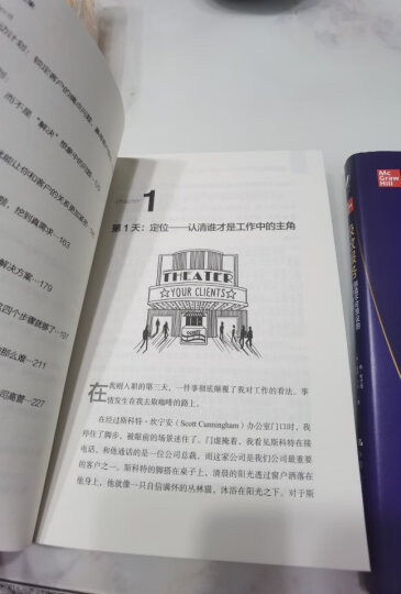 重新定义流程管理：打造客户至上的创新流程 晒单图