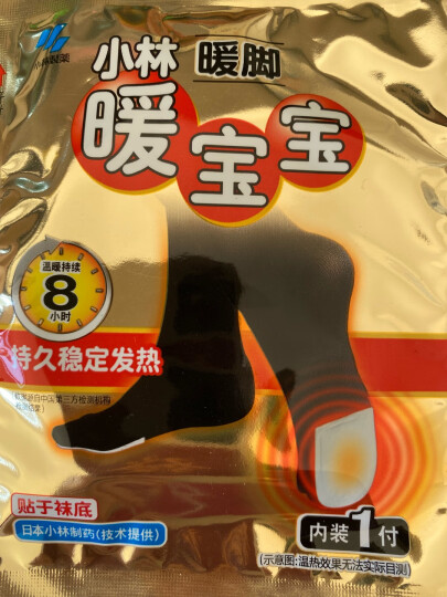 暖宝宝小林制药出品小林暖宝宝保暖贴暖贴生理期用经期迷你贴大姨妈神器暖腹贴自发热贴热力贴女性常备26片 晒单图