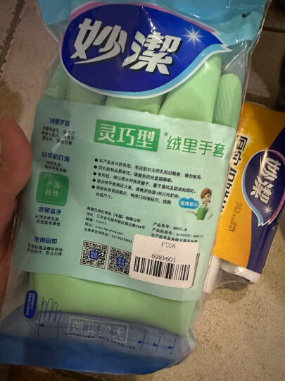 妙洁 清洁洗衣洗碗家务做饭橡胶手套 防水防滑皮厨房 小号（灵巧型） 晒单图