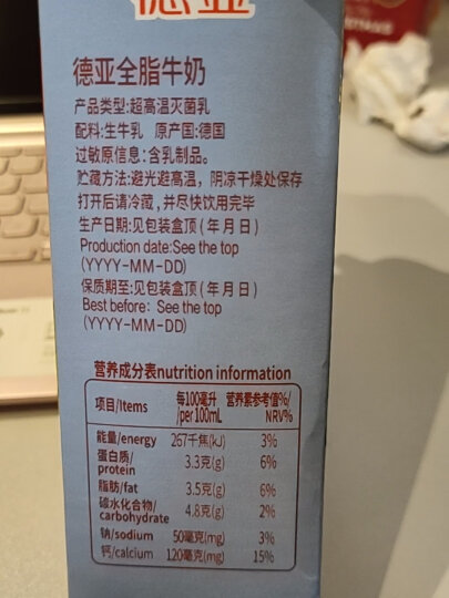 德亚（Weidendorf）德国原装进口全脂高钙纯牛奶1L*12盒 整箱装优质乳蛋白营养早餐 晒单图