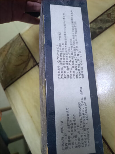 禧美海产 国产大虾 净重1.8kg 90-108只/盒 (大号) 白虾 烧烤 生鲜 海鲜 晒单图