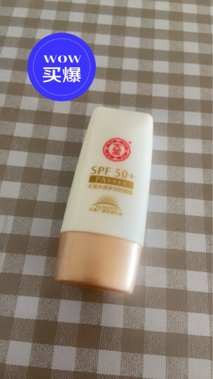 大宝水凝保湿防晒露75g防晒霜男女士轻透持久保湿SPF30+户外军训 晒单图