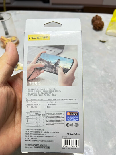 品胜（PISEN）弯头苹果数据线 1米 适用于苹果Xs Max/XR/X/6s/7/8plus充电线ipad air/pro手游弯头电源线 白 晒单图