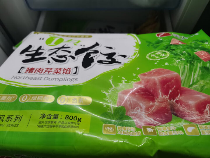 吴大嫂 东北水饺 猪肉酸菜 800g 40只 速冻蒸饺煎饺锅贴 速食 东北酸菜 晒单图