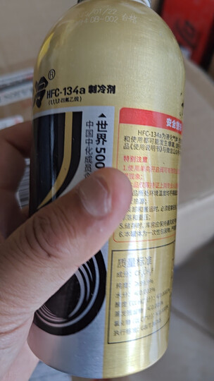 金冷 汽车空调冷媒/制冷剂/雪种更换养护套装(两瓶冷媒+一瓶氟油) 晒单图