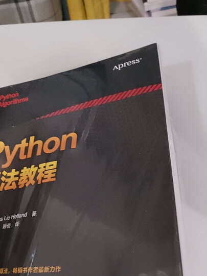 Python算法教程 晒单图