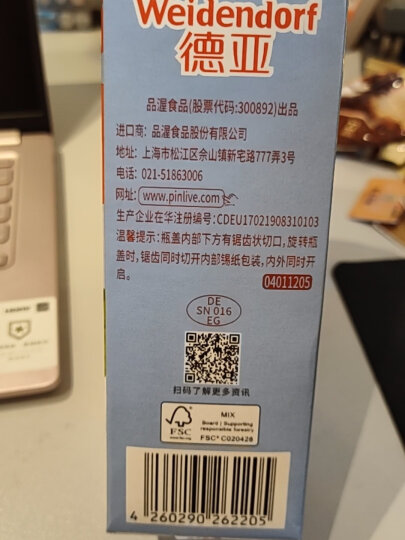 德亚（Weidendorf）德国原装进口全脂高钙纯牛奶1L*12盒 整箱装优质乳蛋白营养早餐 晒单图