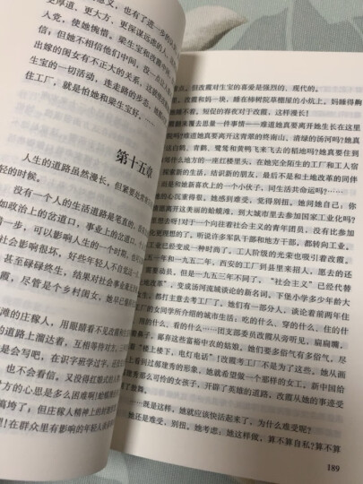 创业史 晒单图