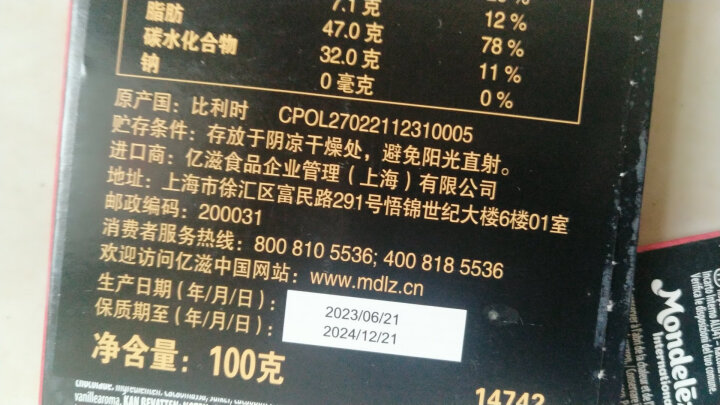 克特多金象（Cote d'Or+EXPERIENCES）70%可可黑巧克力排块装100g 休闲零食生日礼物女 晒单图