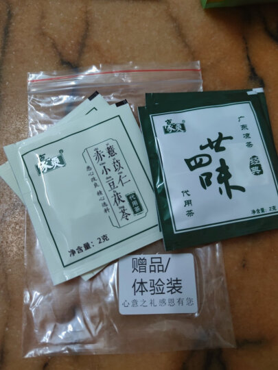 豪爽廿四味24味二十四味凉茶广东冲泡凉茶草本植物清凉饮料免煮袋泡茶 晒单图