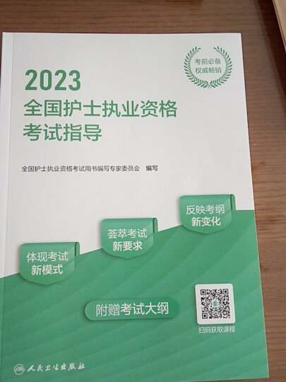 新东方 (2018)考研英语语法新思维 晒单图