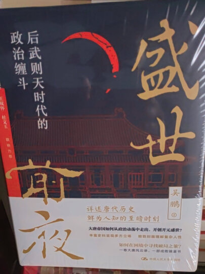 海外中国研究文库：民国时期大学校园文化（1919－1937） 晒单图