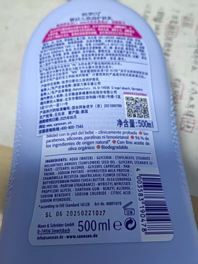 哈罗闪（sanosan）婴幼儿润肤乳500ml【0-12岁】身体乳面霜宝宝润肤霜清爽保湿滋润 晒单图