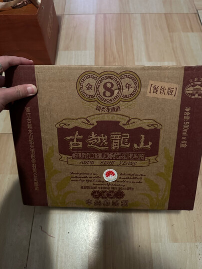 古越龙山 中央库藏金八年 传统型半干 绍兴 黄酒 500ml*6瓶 整箱装 晒单图