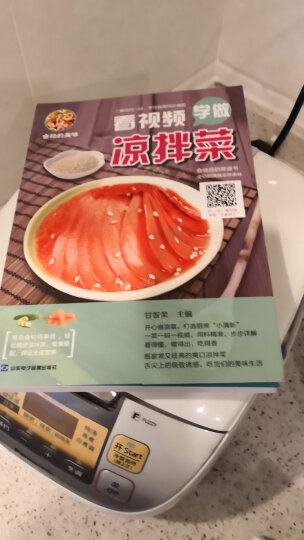 会动的美味：看视频学做凉拌菜 晒单图