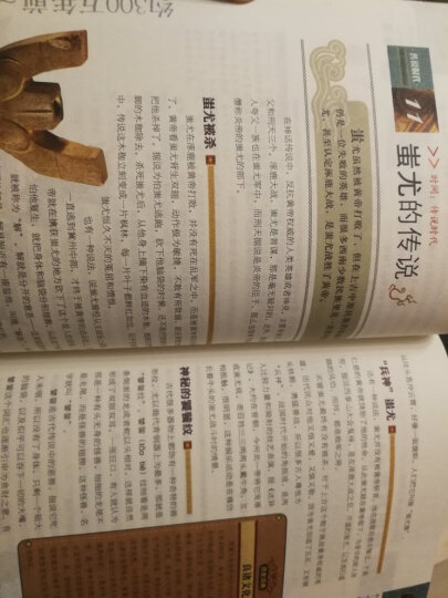 图说天下·话说中国历史 京东定制（套装共10册） 晒单图
