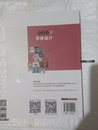 设计师色彩搭配宝典必备套装（套装共2册） 晒单图