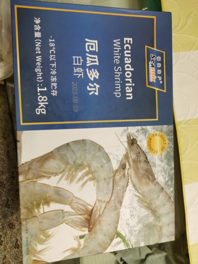 禧美海产  厄瓜多尔白虾1kg/盒 50-60只(大号)盐冻大虾 烧烤 生鲜 海鲜 晒单图