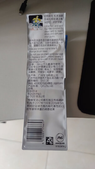 欧乐B电动牙刷头 成人超细毛柔护4支装 EB60-4 适配成人2D/3D全部型号圆头牙刷 标准型软毛智能牙刷刷头 晒单图