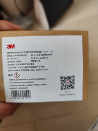 3M 汽车香水 车载香水出风口摆件 车用去异味香薰膏净化空气清新剂PN38200硅藻土香水套装 晒单图