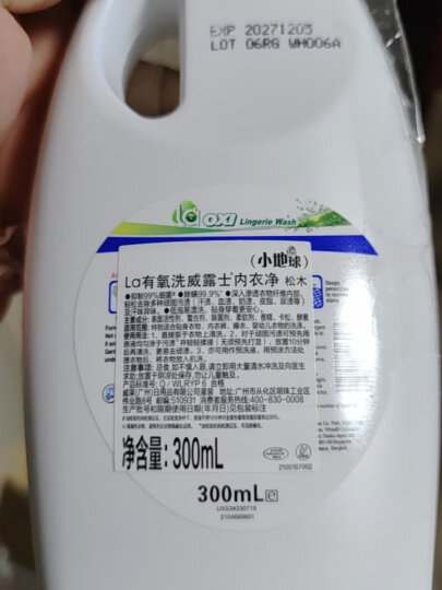 威露士la有氧洗衣液松木香(2.25L+1L+内衣净+消毒液x3)除菌除螨新旧随机 晒单图