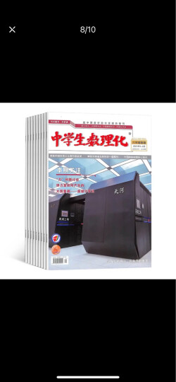 中学生数理化八年级物理杂志 2024年6月起订 1年共12期  全年订阅 初中物理学习辅导书籍杂志  杂志铺 晒单图