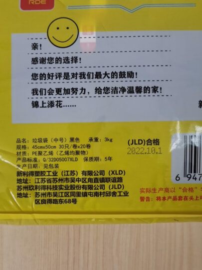 利得垃圾袋家用办公经济款600只垃圾袋 45*50cm垃圾袋分类 晒单图