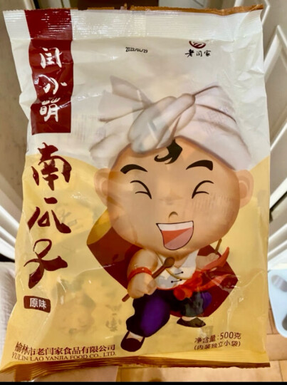 老闫家 南瓜子坚果炒货 原味南瓜籽办公室休闲零食品 500g/袋独立小包 晒单图