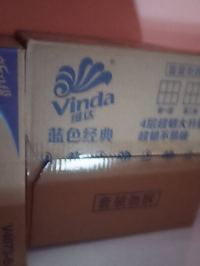 维达（Vinda）有芯卷纸 蓝色经典4层200克*27卷 厚韧更耐用 大分量纸巾整箱 晒单图