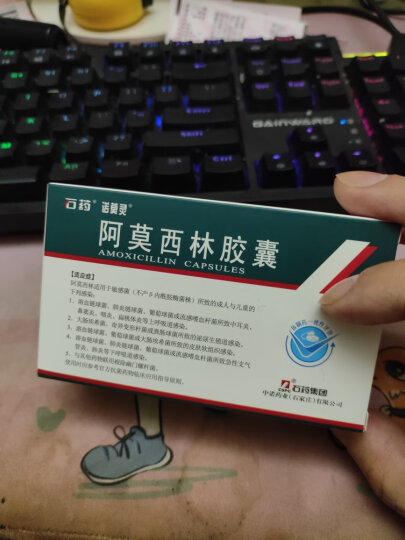 [石药] 阿莫西林胶囊0.25g*50粒/盒 晒单图