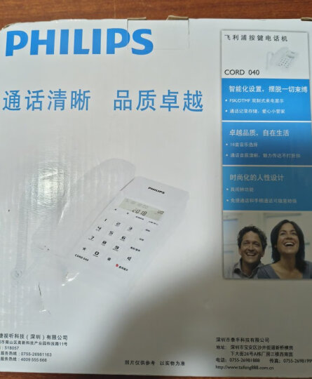 飞利浦(PHILIPS）电话机座机 固定电话 办公家用 免提通话 免电池 来电显示 CORD040白色  晒单图